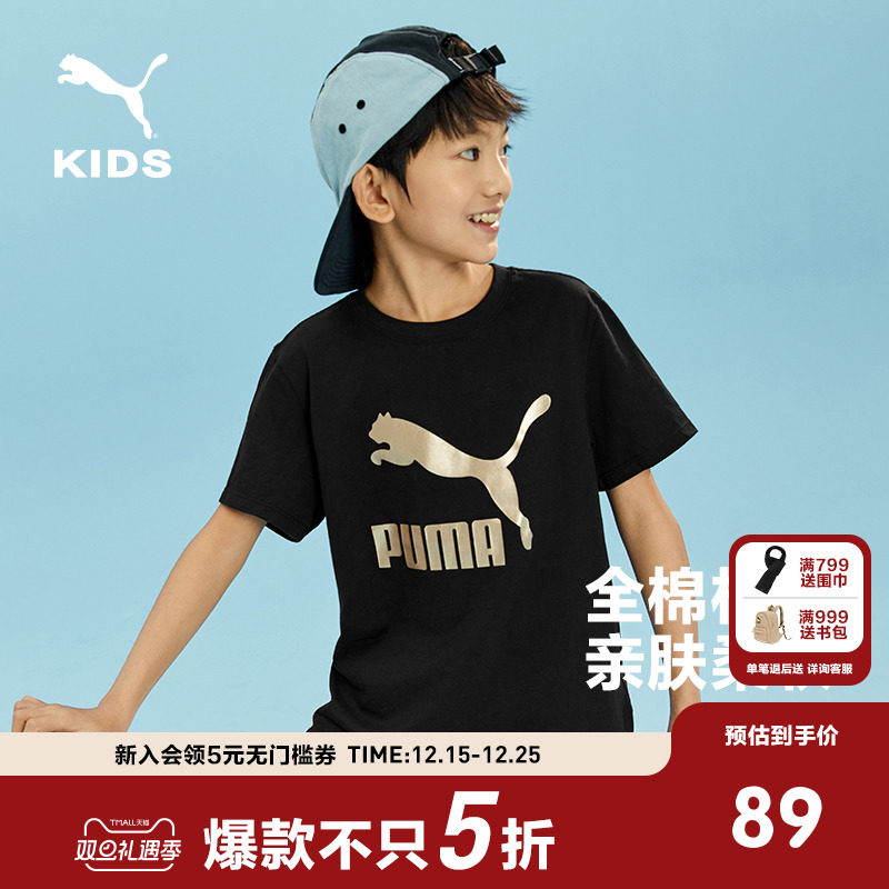 PUMA彪马童装夏季儿童运动时尚短袖男童女童经典金标logoT恤百补