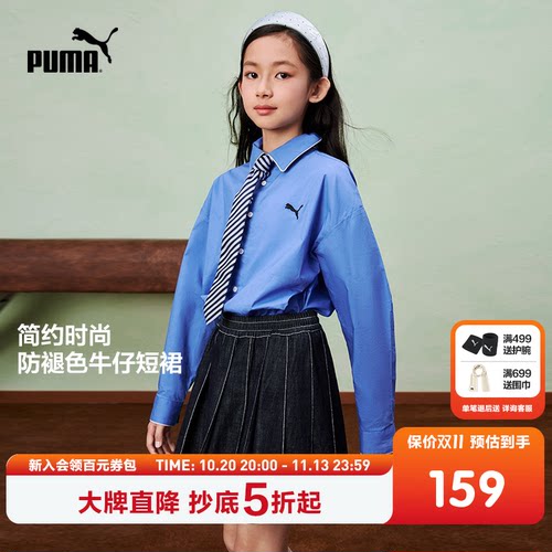 PUMA彪马童装26春季新款儿童女童短裙时尚潮流牛仔半身裙百褶裙