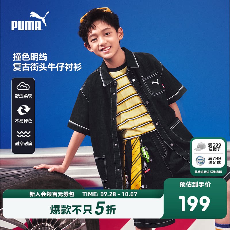 PUMA彪马童装26夏季新款儿童男女童短袖衬衫牛仔上衣复古潮流外套图片