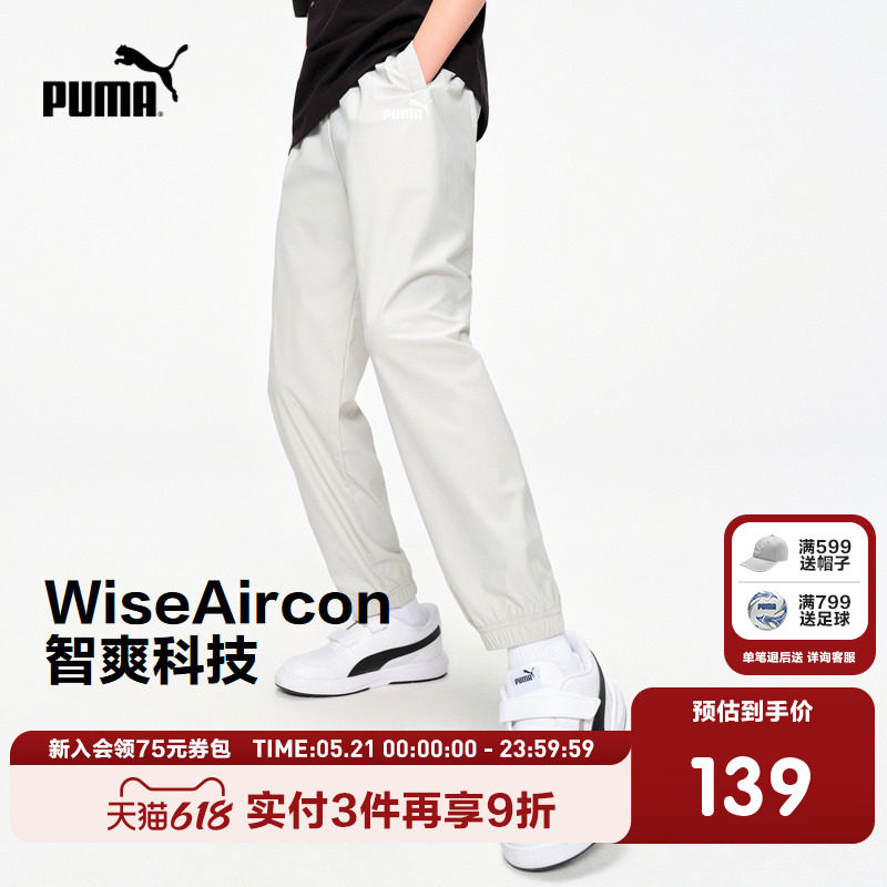 PUMA彪马官方正品童装新款儿童夏季针织长裤防晒裤舒弹凉爽运动裤