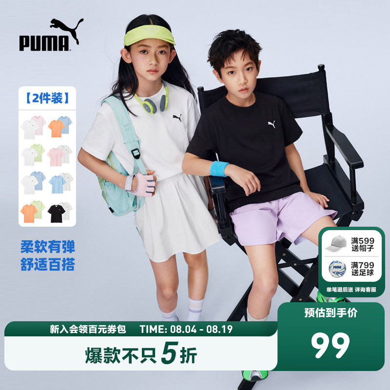 【2件装】PUMA彪马童装26新款儿童短袖T恤清新时髦纯色条纹运动T - 实物图