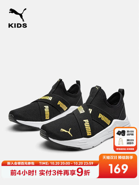 PUMA彪马官方正品童鞋儿童大童舒适跑鞋网眼一脚蹬舒适运动鞋