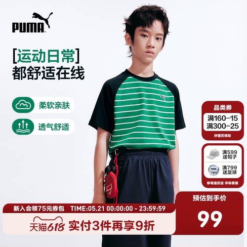 PUMA彪马童装26夏季儿童短袖T恤拼接撞色条纹圆领插肩袖运动上衣