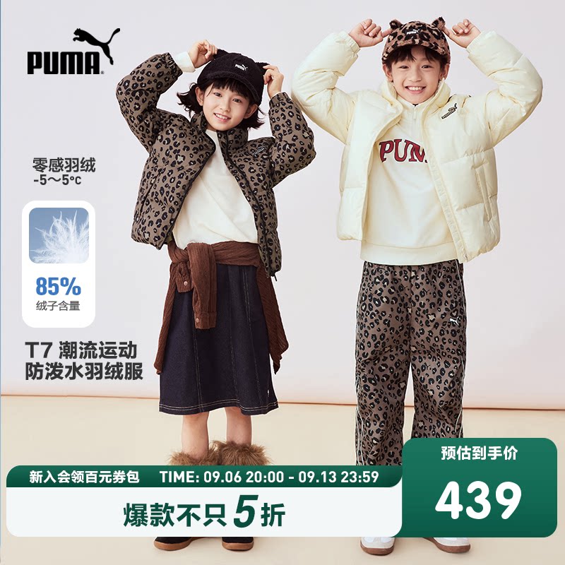 【渠道】PUMA彪马童装儿童羽绒服T7立领男童女童厚款羽绒外套保暖