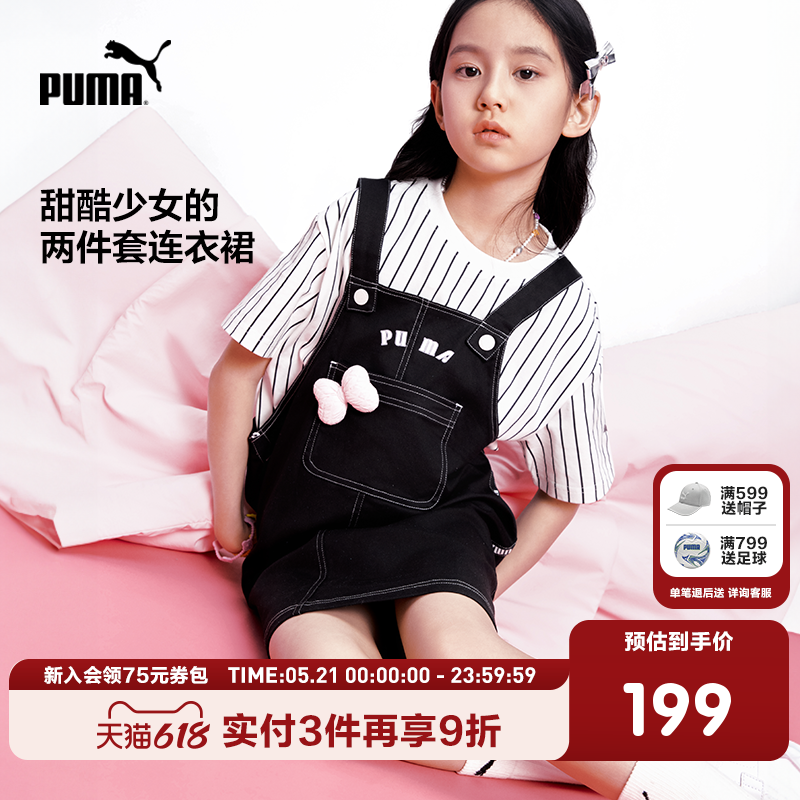 PUMA彪马官方童装新款儿童夏季短袖套装连衣裙两件套甜美背带裙