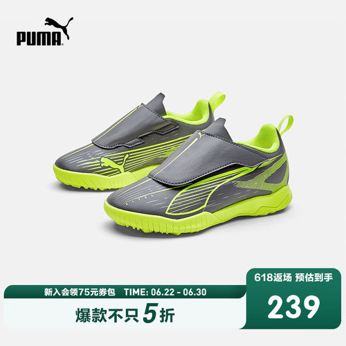 PUMA彪马官方正品童鞋儿童大童足球鞋防滑运动鞋TT钉草坪训练鞋子