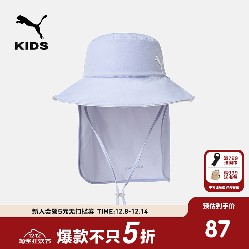 PUMA彪马官方正品夏季新款儿童夏季帽子防晒盆帽透气舒适渔夫帽