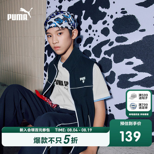 PUMA彪马童装26春季新款儿童马甲休闲运动风奶牛立领拉链无袖外套