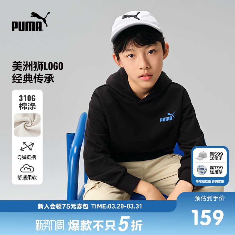 PUMA彪马官方正品童装新款儿童春秋长袖连帽卫衣休闲复古运动衫