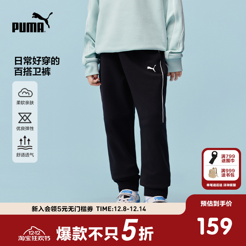PUMA彪马童装新款儿童休闲裤子双线条设计时尚长裤薄款宽松运动裤