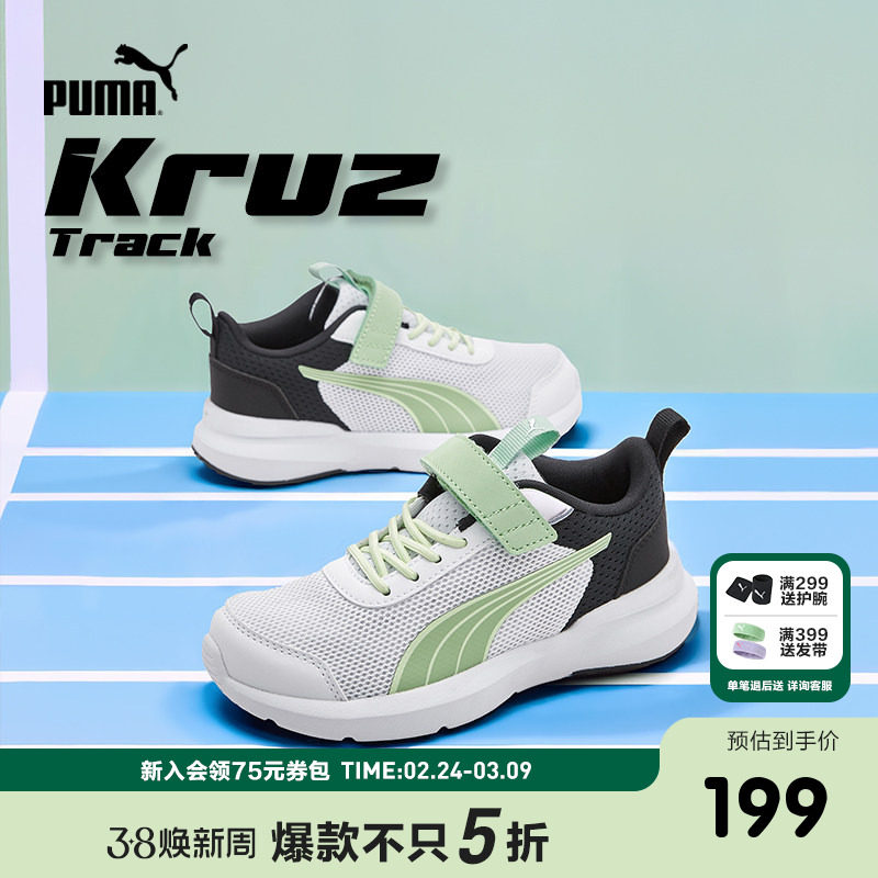 PUMA彪马官方正品童鞋儿童中童运动鞋跑步鞋魔术贴休闲鞋 379763