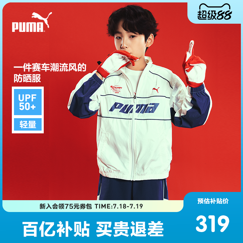 PUMA彪马童装儿童夏季长袖便服防晒衣运动服时尚赛车服