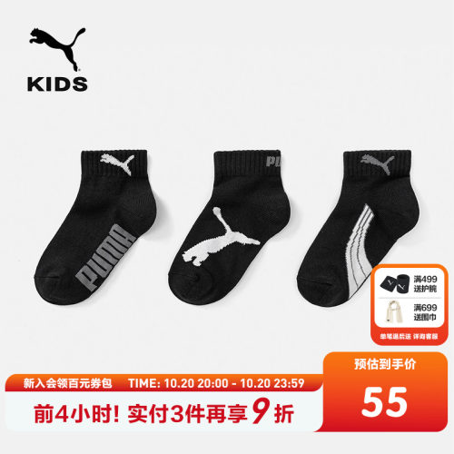 PUMA彪马休闲运动短袜四季