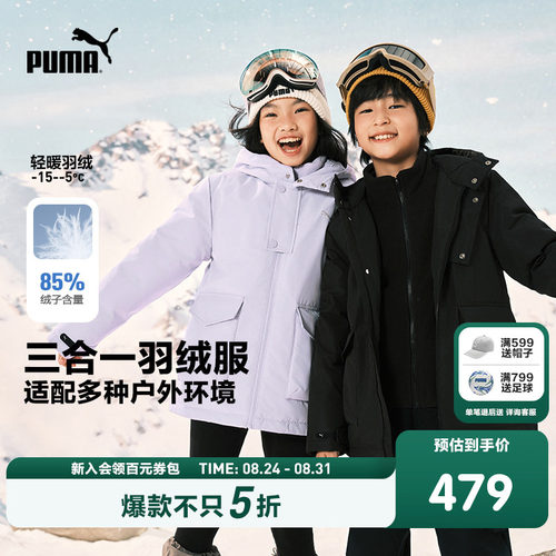 PUMA彪马三合一两件套羽绒服
