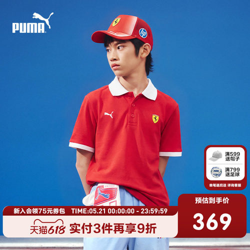 【法拉利系列】PUMA彪马童装夏季新款儿童短袖T恤翻领撞色赛车风