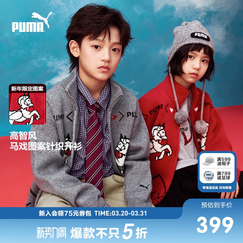 PUMA彪马新年款儿童童装毛衫开衫休闲可爱立领拉链毛衣外套针织衫