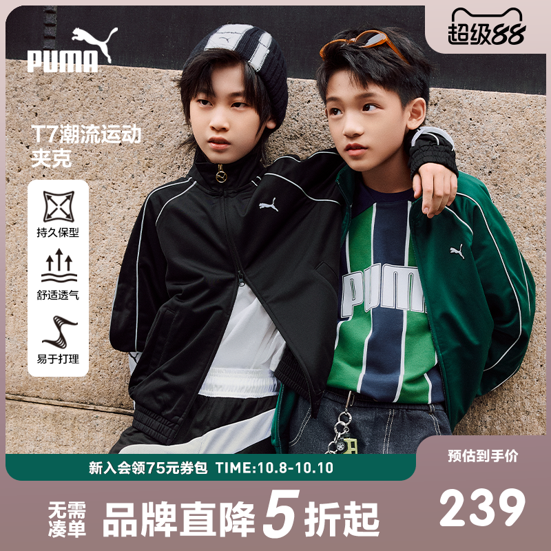 PUMA彪马童装新款男女童拉链外套时尚潮流夹克T7线条设计秋装