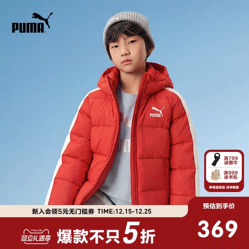 PUMA彪马童装新年款儿童羽绒服男童红色连帽羽绒服大童加厚冬装