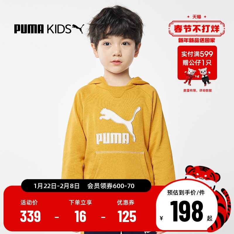 PUMA彪马官方新款经典儿童针织卫衣男女童运动外套T4C 589299