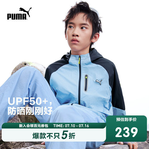 PUMA彪马童装26夏季轻量UPF50+拉链外套儿童男童户外撞色防晒衣