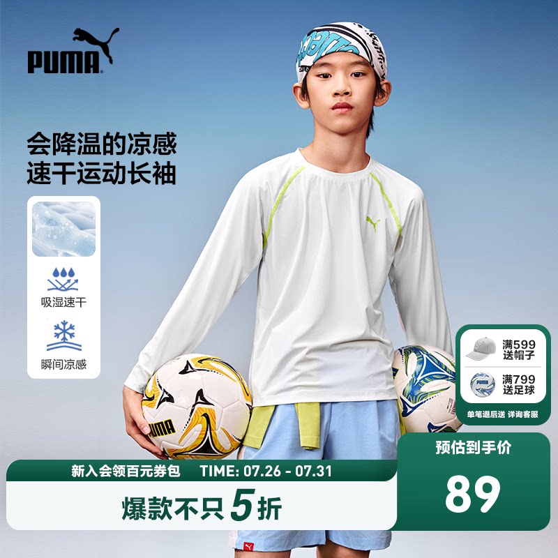 PUMA彪马童装新款儿童夏季长袖T恤吸湿速干凉爽舒适运动上衣百补
