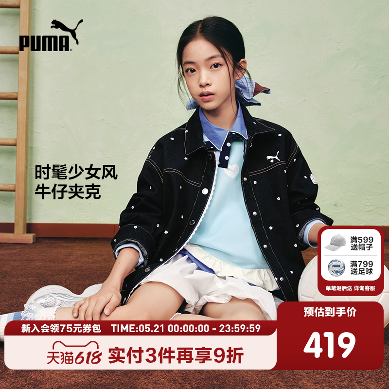 PUMA彪马童装26春季新款儿童便服男女童牛仔外套精致潮酷满印夹