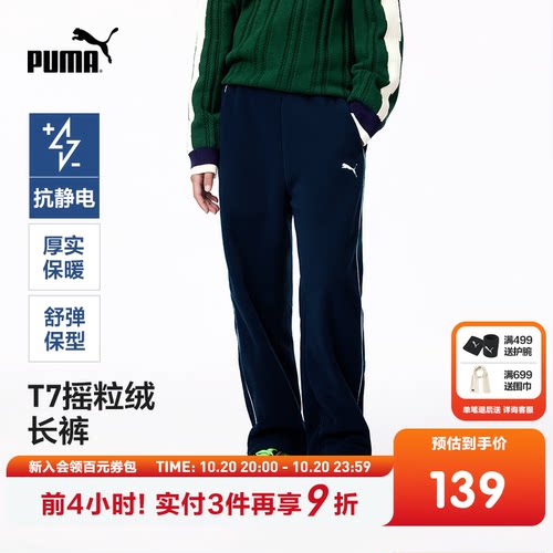 PUMA彪马童装26新款儿童针织长裤T7设计软糯直筒裤子保暖抗静电