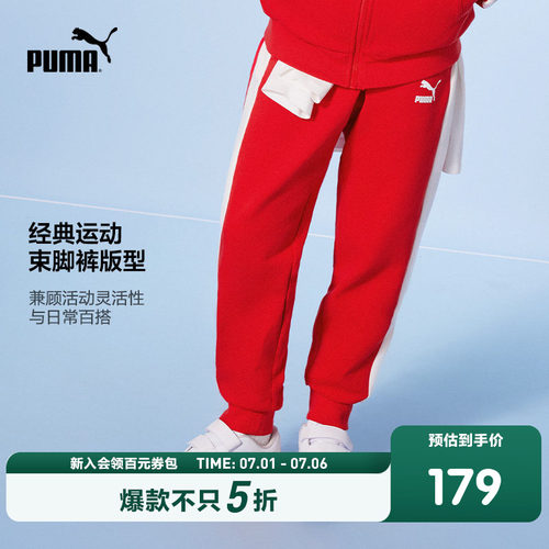 Puma/彪马儿童针织长裤