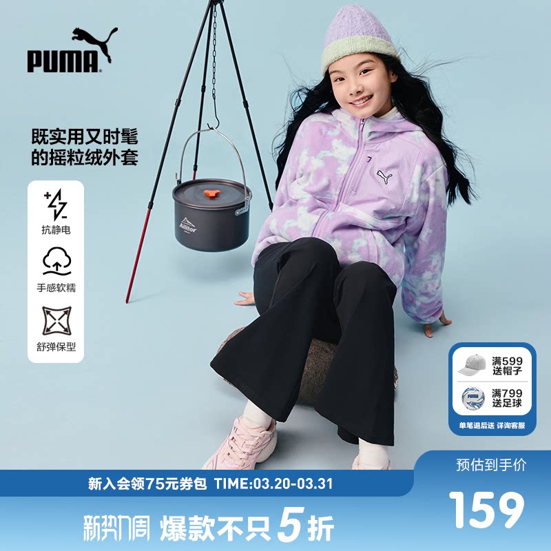 PUMA彪马童装新款儿童外套抗静电摇粒绒外套洋气百搭温暖夹克