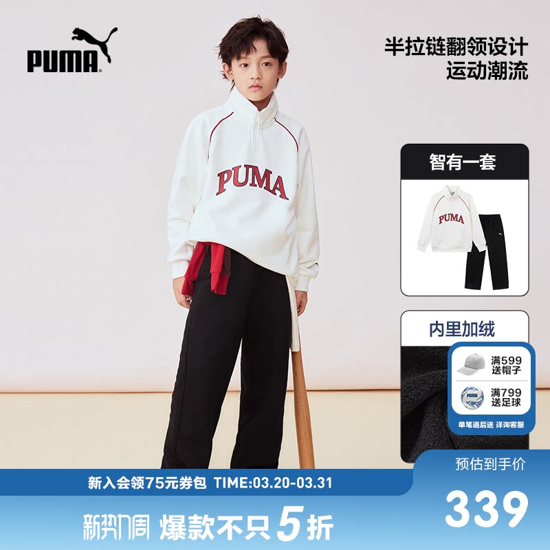 PUMA彪马童装新款时尚儿童加绒长袖套装男童女童半拉链翻领衣服