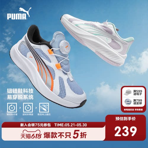 PUMA彪马官方正品童鞋新款儿童中童透气网眼跑鞋旋钮鞋绳运动鞋