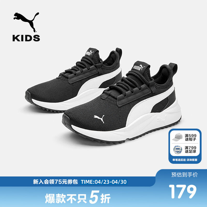PUMA彪马官方童鞋新款运动鞋儿童大童防滑缓震轻盈跑步鞋休闲鞋