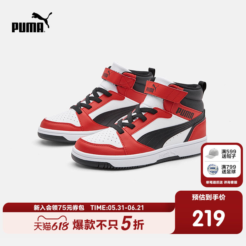 PUMA彪马官方正品童鞋儿童大童中高帮复古运动板鞋篮球鞋运动鞋