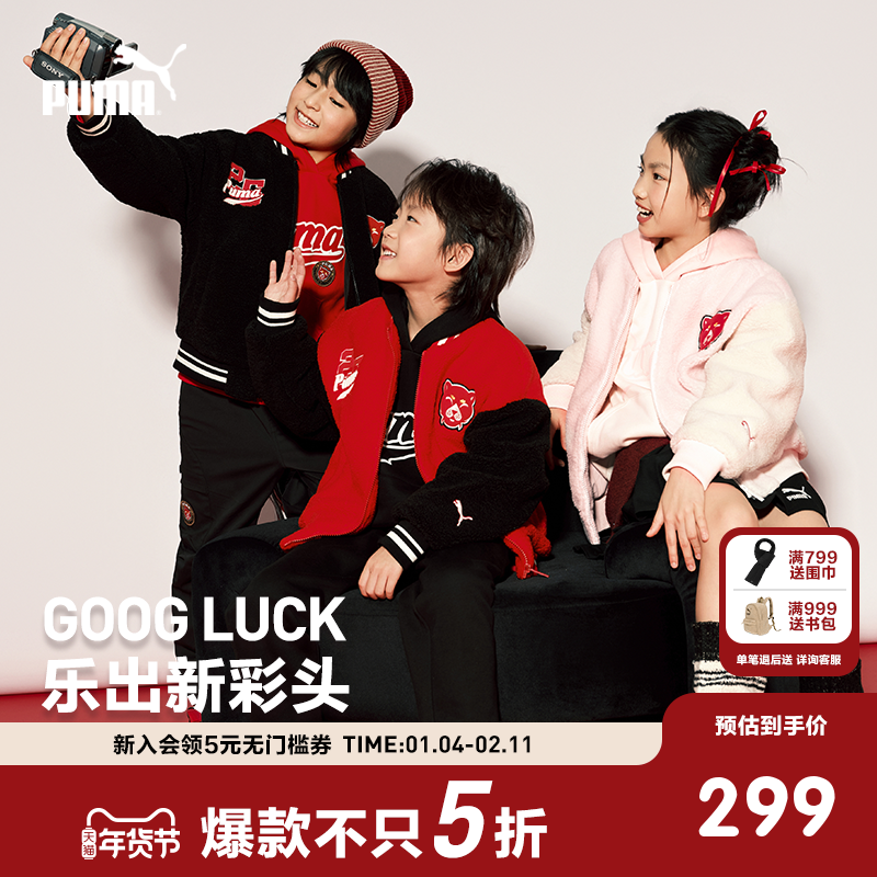 【新年款】PUMA彪马童装儿童春季便服针织棒球服红色仿羊羔绒外套,童装/婴儿装/亲子装,普通外套,淘宝优惠券,粉丝福利购,淘宝优惠卷