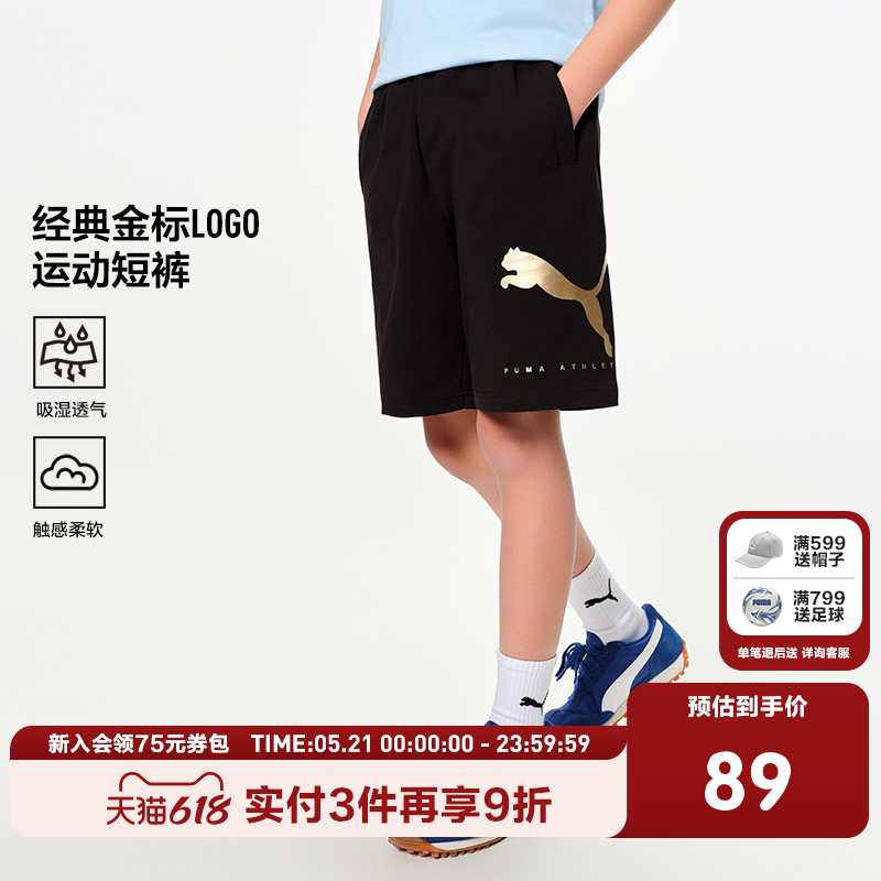 PUMA彪马金标系列童装新款儿童夏季针织短裤吸湿透气弹力运动裤子