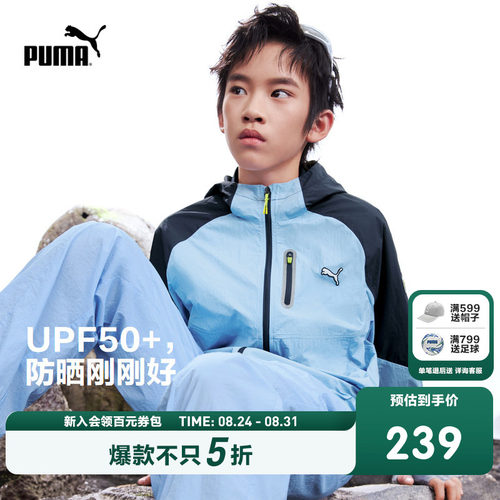 PUMA彪马童装26夏季轻量UPF50+拉链外套儿童男童户外撞色防晒衣