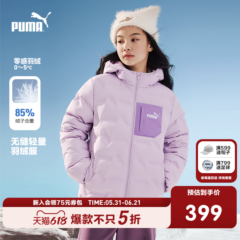 PUMA彪马童装冬季新款儿童羽绒服连帽羽绒外套撞色口袋设计冬装