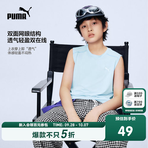 PUMA彪马童装26春夏新款儿童针织背心马甲吸湿速干运动无袖T恤