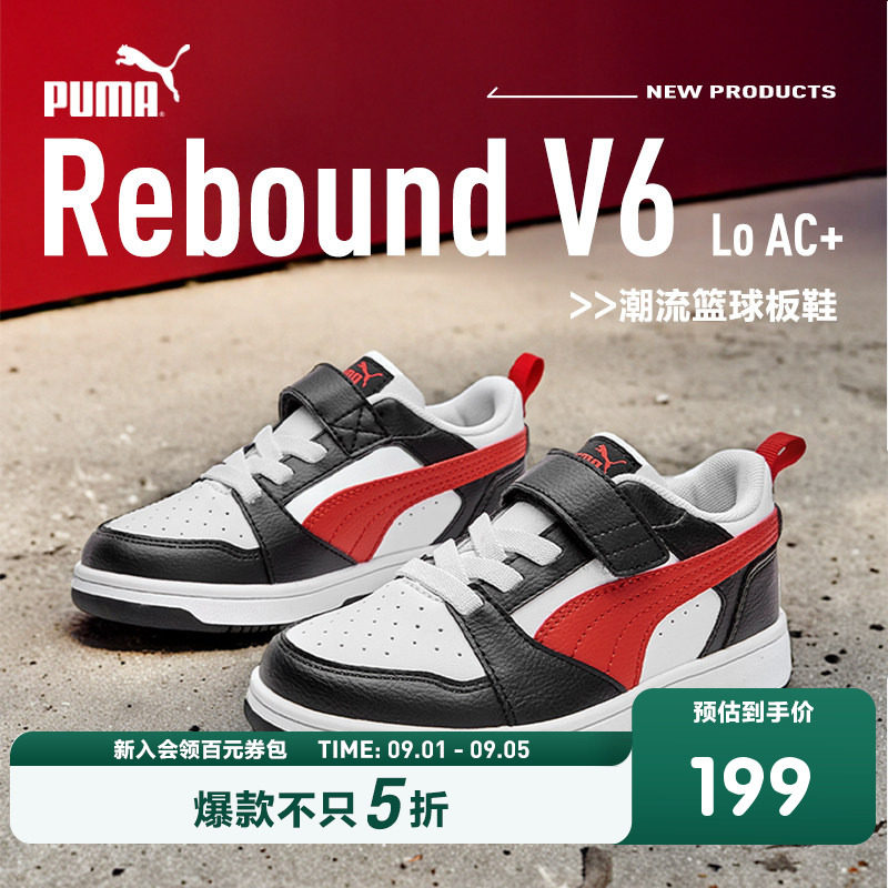 PUMA彪马童鞋休闲舒适儿童低帮鞋中大童板鞋时尚秋冬新款运动鞋潮