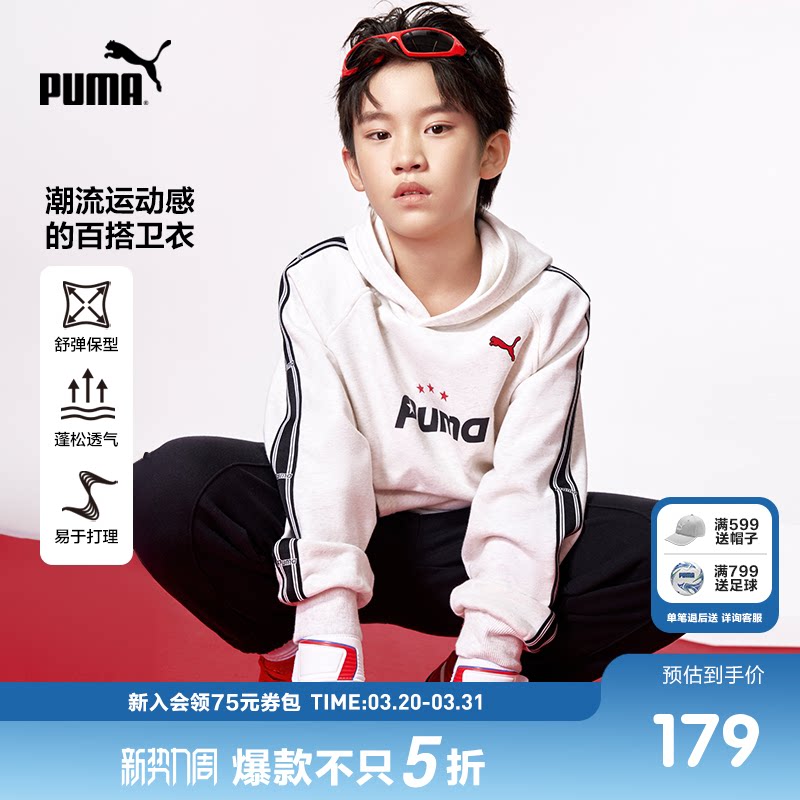 PUMA彪马童装秋季新款儿童长袖卫衣T7拼接连帽卫衣潮流百搭上衣