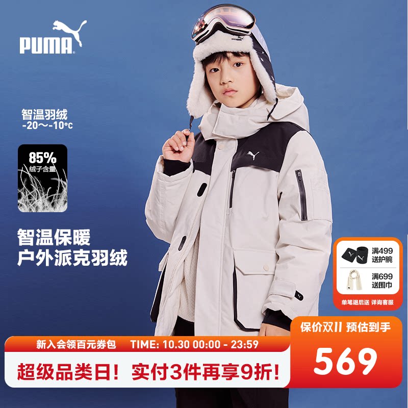 PUMA彪马官方童装新儿童冬季羽绒服中长款时尚潮流工装风保暖外套