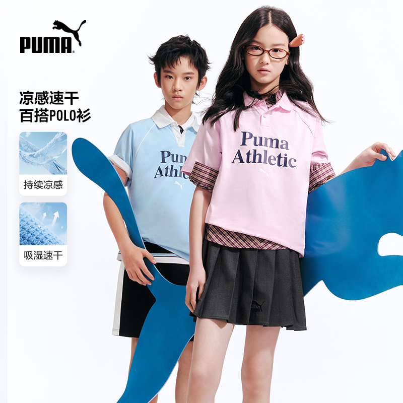 【专属】PUMA彪马童装儿童短袖T恤Polo领凉感速干