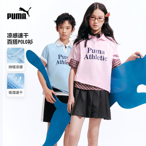 【专属】PUMA彪马童装儿童短袖T恤Polo领凉感速干