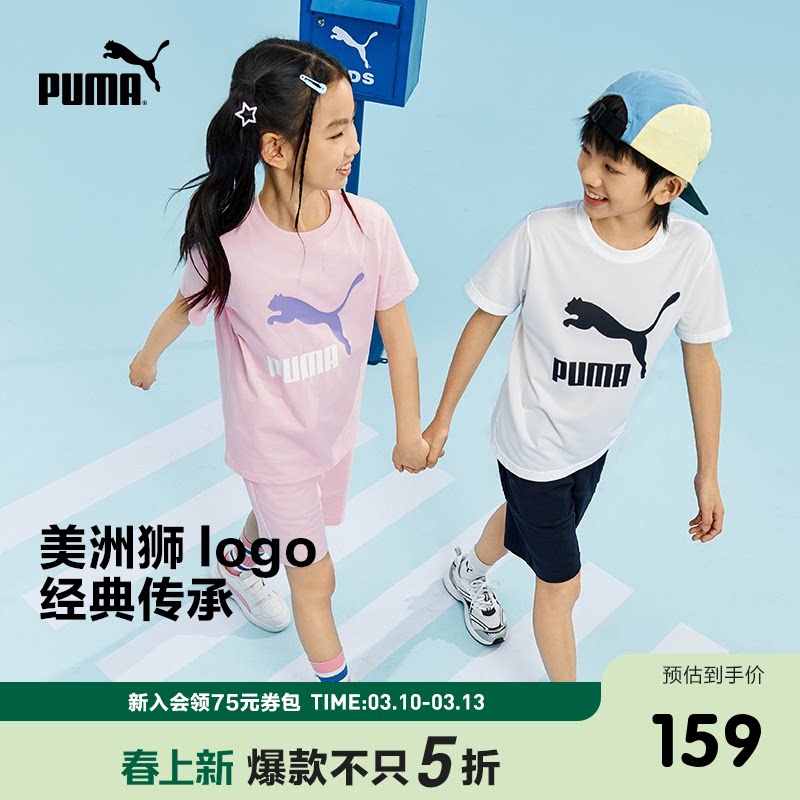 PUMA彪马童装夏男女纯棉套装运动新款儿童运动潮流短袖短裤两件套