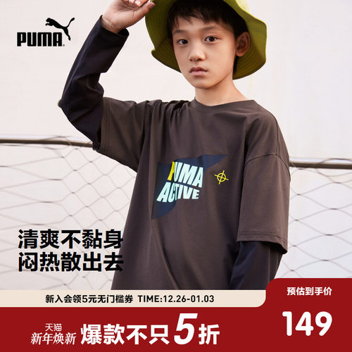 PUMA彪马童装秋季新款儿童秋季长袖T恤男童女童假两件设计上衣