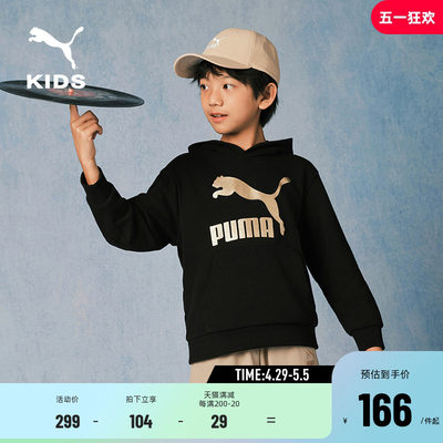 Puma/彪马儿童针织卫衣