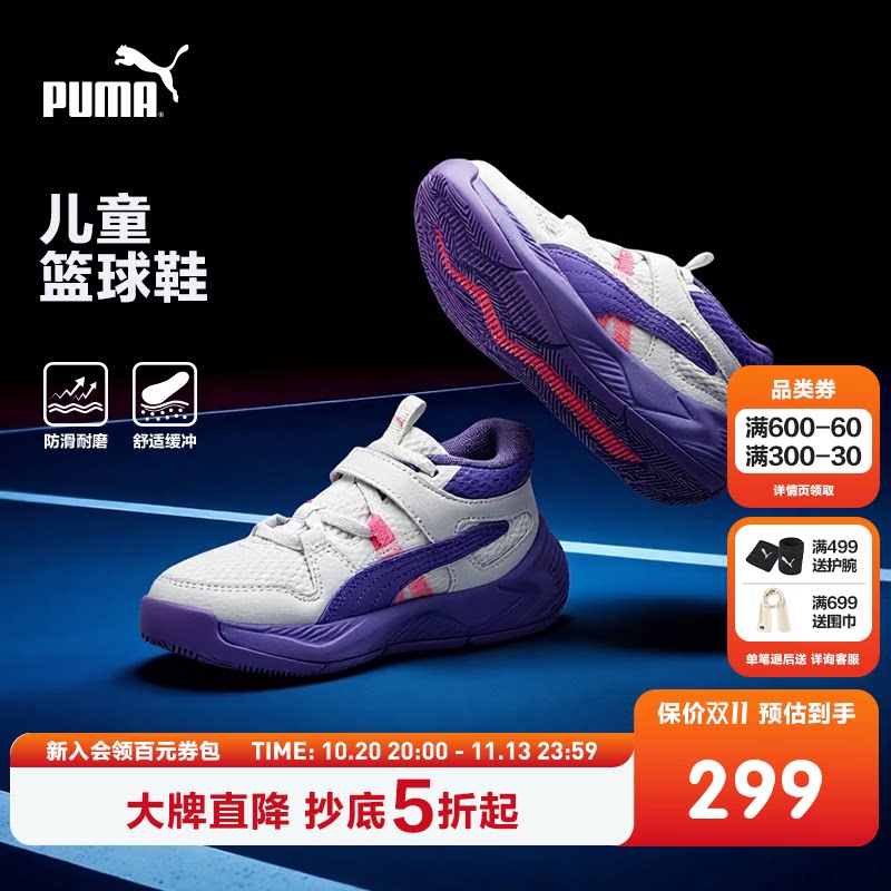 PUMA彪马官方正品童鞋儿童鞋子大童时尚潮流运动鞋休闲鞋跑步鞋