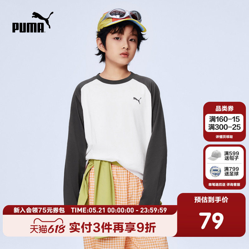 PUMA彪马童装2026春季新款儿童长袖T恤圆领上衣潮流舒适内搭