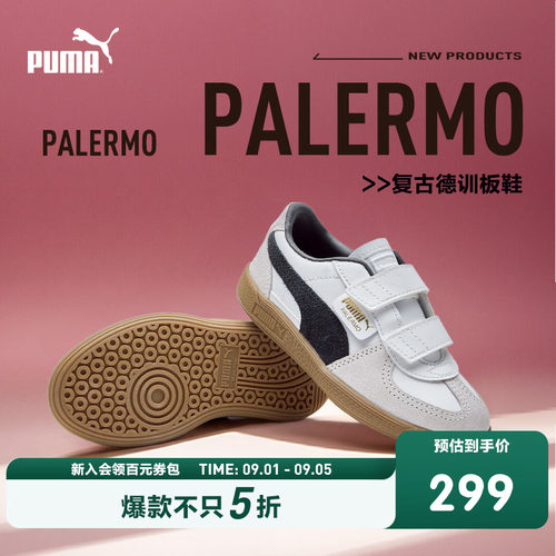 中童复古板鞋PUMA彪马