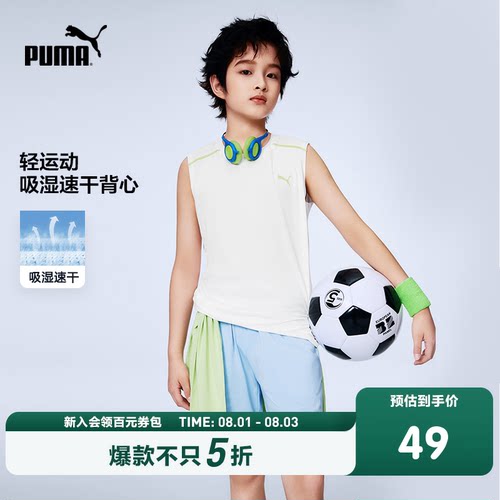 PUMA彪马童装26春夏新款儿童针织背心马甲吸湿速干运动无袖T恤